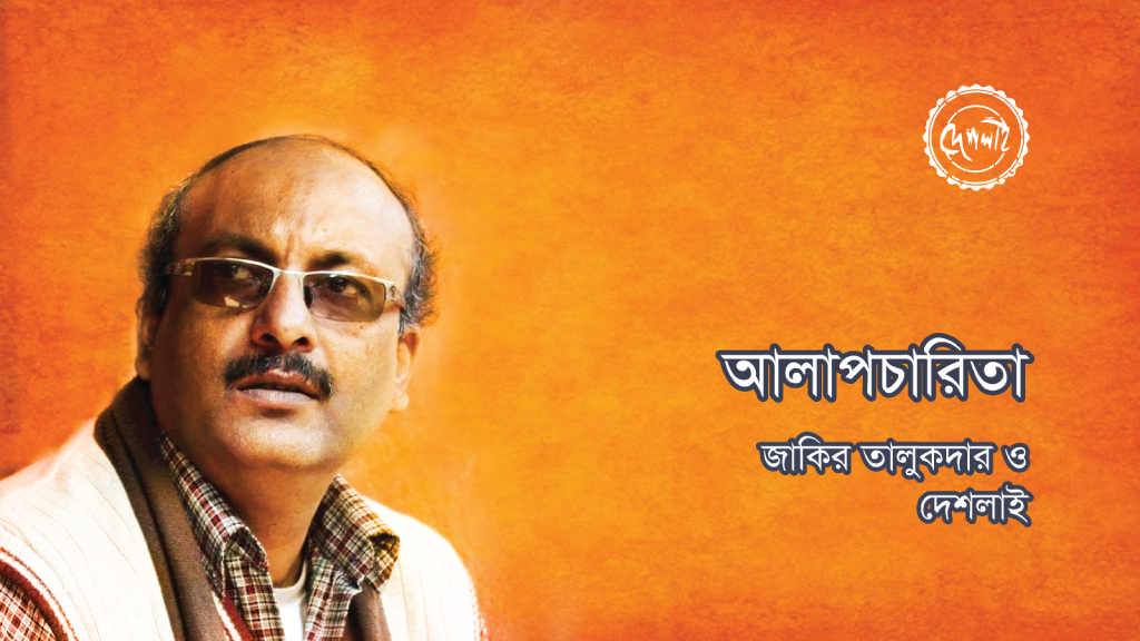 উড়ন্তডুবুরী